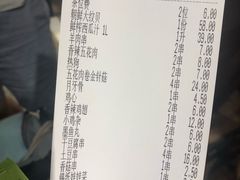 账单-白玉·朝鲜族烤串(南山店)