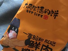 -九月生活(江汉店)