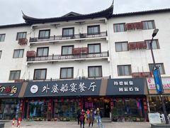 -外婆船宴餐厅·外婆喊你回家吃饭