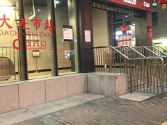 -大差市(地铁站)