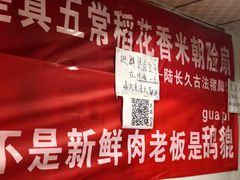 -陆长玖古法猪脚饭(玄风桥店)