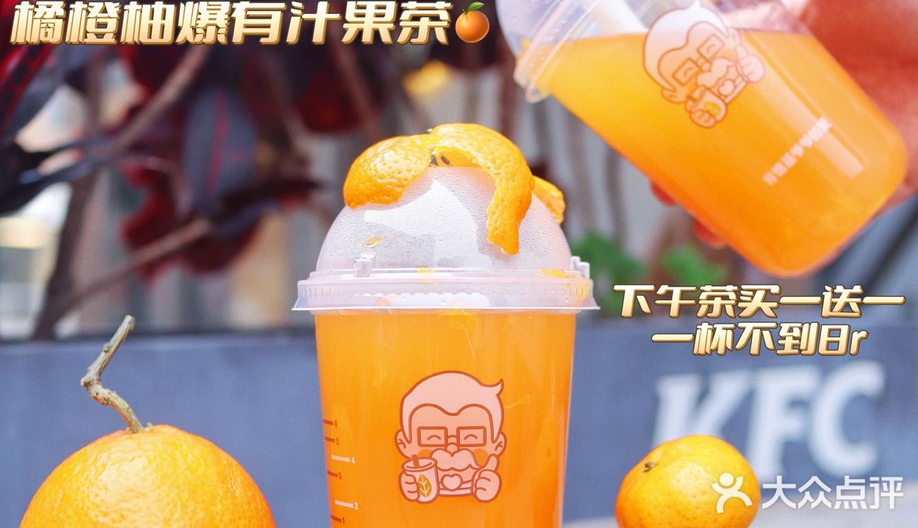 KFC的这个冬天不仅VC满满 还暖fufu的🧡💛
