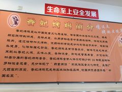 -香妃烤鸡(西单店)