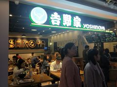 -吉野家(南昌铜锣湾店)