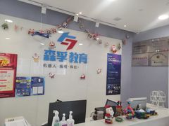 -森孚机器人编程·STEM积木·等级考试(虹口足球场中心)