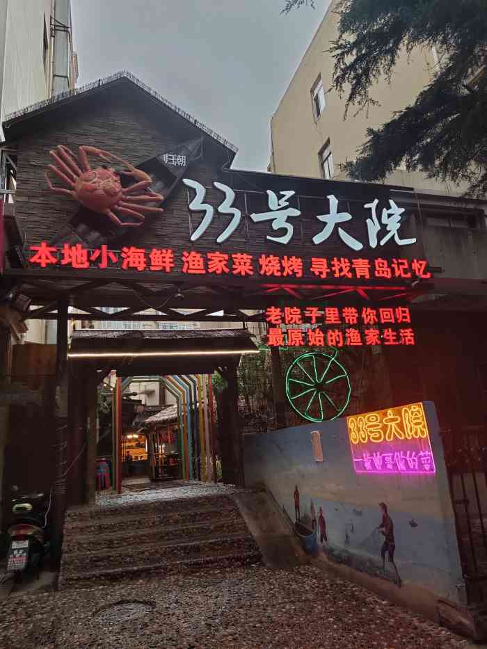 33号大院·青岛本帮菜(栈桥店)-"中的霸王餐,一筐小海鲜,看着蒸,扇贝