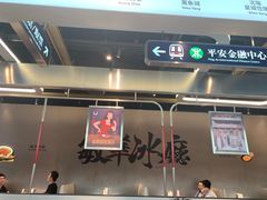 -敏华冰厅(平安金融中心店)