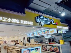 -嵊州小吃(杭州东站店)