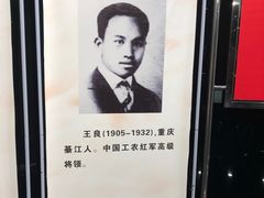 -重庆历史名人馆