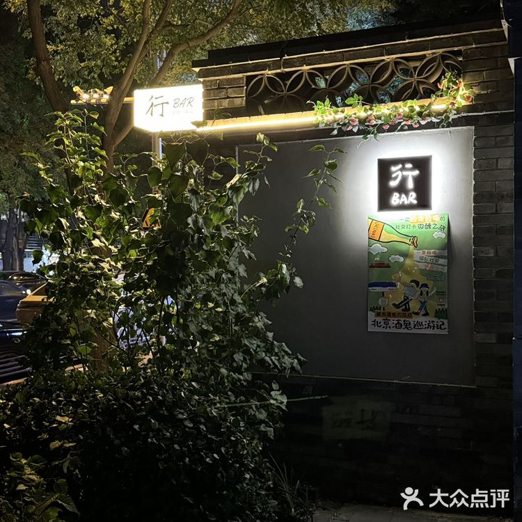 在北京‼️居然还有这样的酒吧💕