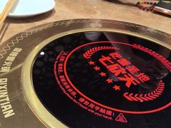 -七欣天香辣蟹火锅(苏州相城VIP总店)