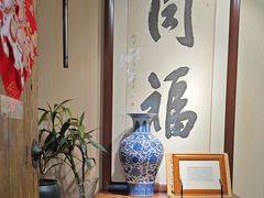 -同福社