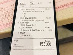 账单-池记(尖沙咀店)