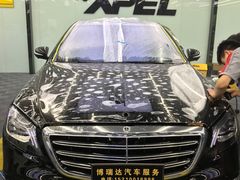 -XPEL（大望路超级旗舰店）(国贸店)