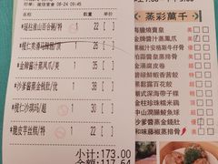 -六婶西关小厨(光塔路店)