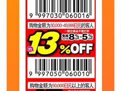 -大国药妆(NEW心斎橋店)