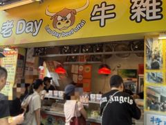 -老day牛杂(官也街总店)