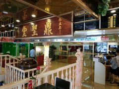 门面-王生记茶餐厅
