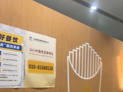 -麦当劳(北京大兴机场二层国内到达(安检外)店)