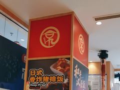 -京和风食堂·定食寿喜锅(保利樾广场店)