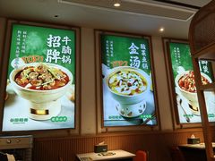 -谷田稻香·砂锅菜(元洪店)