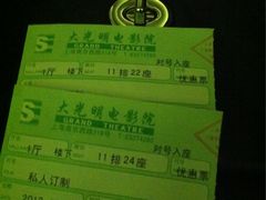 iphone_upload_pic-大光明电影院(南京西路店)