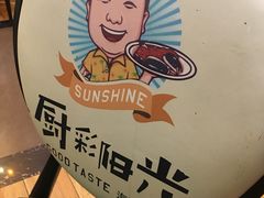 -厨彩阳光(河东路店)