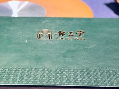 菜单-老吉堂上海本帮菜(工体店)