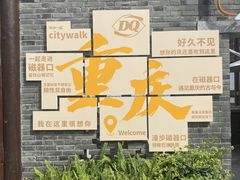 -磁器口古镇