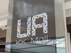 -博纳UA影城(KK Mall IMAX店)