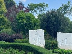 -云南野生动物园