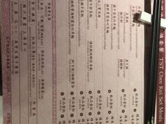 菜单-池记(尖沙咀店)