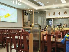 -日月永和中国餐饮名店(凤凰店)