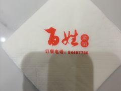 -雅酌园百姓菜馆(颐和路店)