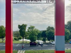 -钟山体育运动公园