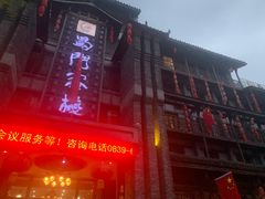 -蜀门客栈(剑门关景区店)