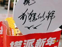 -海底捞火锅(新松江路店)