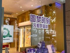 -GANSO元祖食品(西安含光路店)