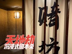 -GG戏精剧场·原创演绎实景本