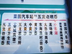 -舟山嵊泗列岛风景名胜区