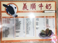 餐具摆设-义顺牛奶公司(新马路老店)
