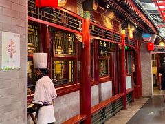 -花家怡园(四合院总店)