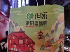 -但家香酥鸭(民生路总店)