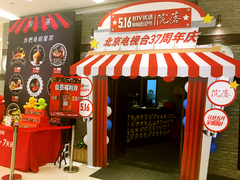 -院落创意菜