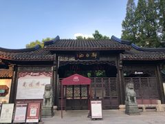 -上海醉白池公园