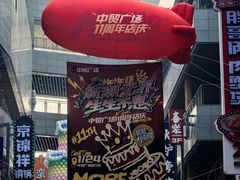 -中贸广场