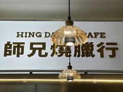 -嘚瑟人生烧烤·东北大油边(大学路店)