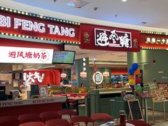 -避风塘(嘉兴八佰伴店)