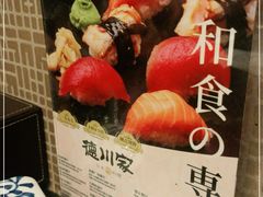 -德川家日本料理(中关村寰太大厦店)