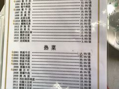 菜单-清真永恒华威肉饼(潘家园店)